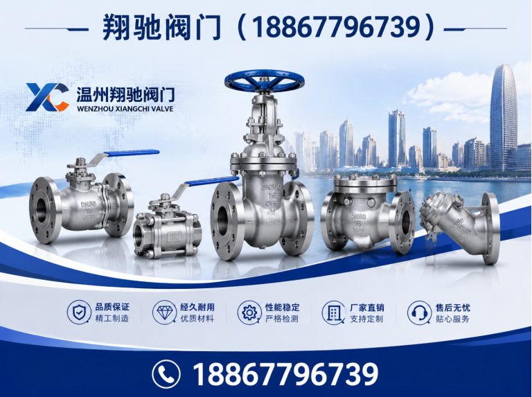 泰顺县闸阀展示图